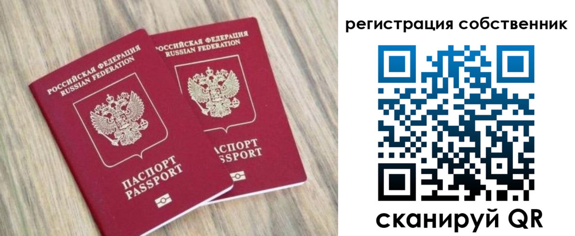 прописка ребенка в Лангепасе