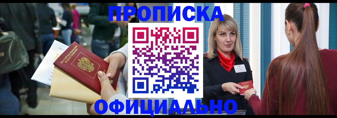 временная регистрация адрес в Лангепасе