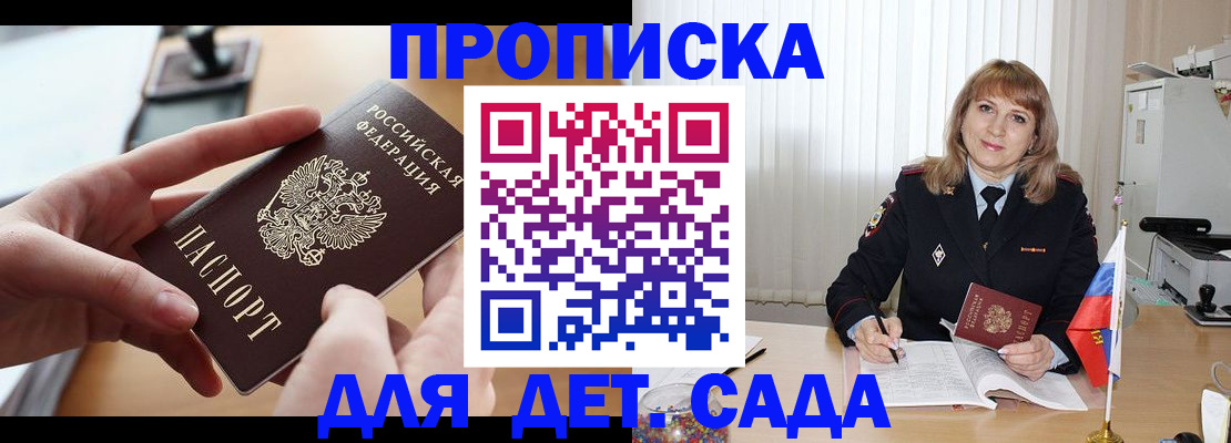 временная регистрация 2025 в Лангепасе