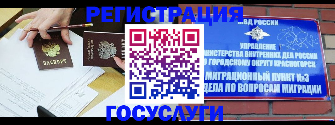 временная регистрация адрес в Лангепасе