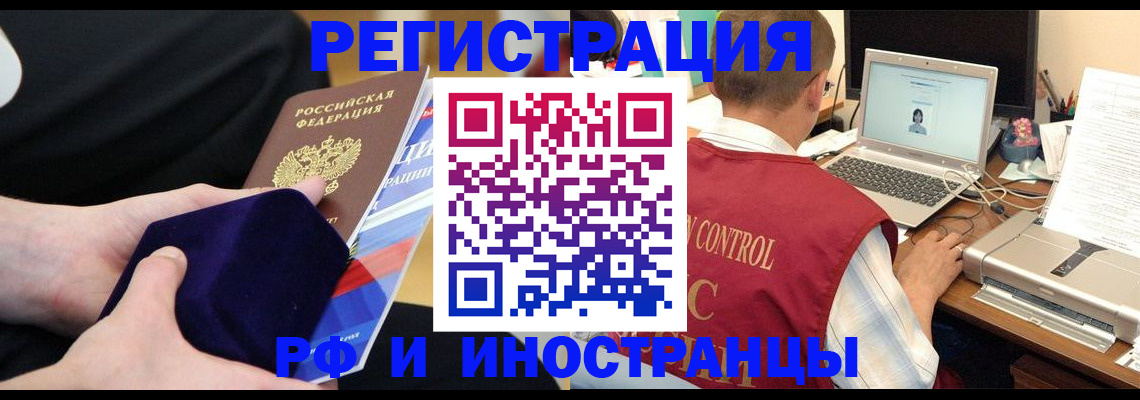 регистрация в Лангепасе